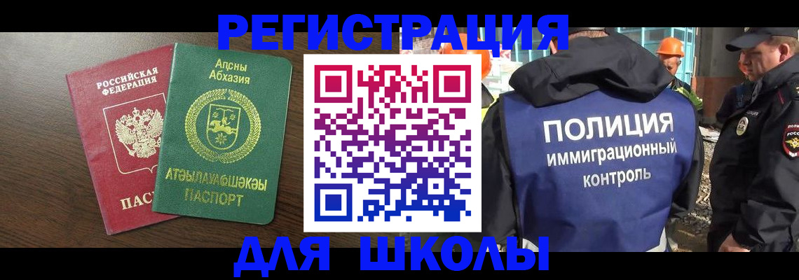 прописка от собственника в Шимановске
