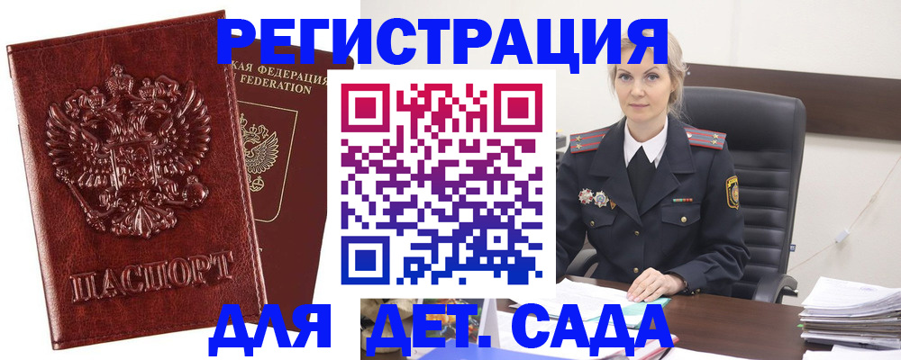 временная регистрация надежно в Шимановске